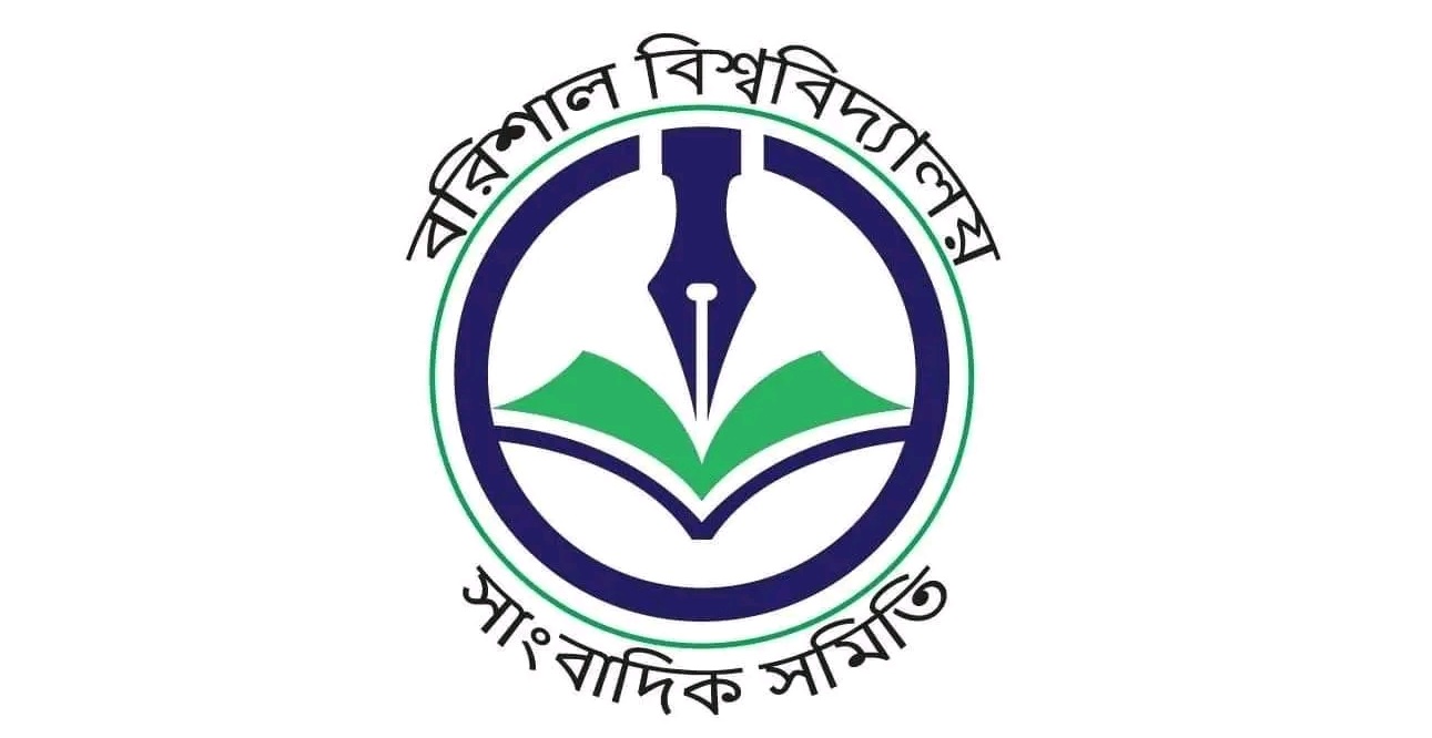 বরিশাল বিশ্ববিদ্যালয় সাংবাদিক সমিতির নির্বাচন আগামীকাল