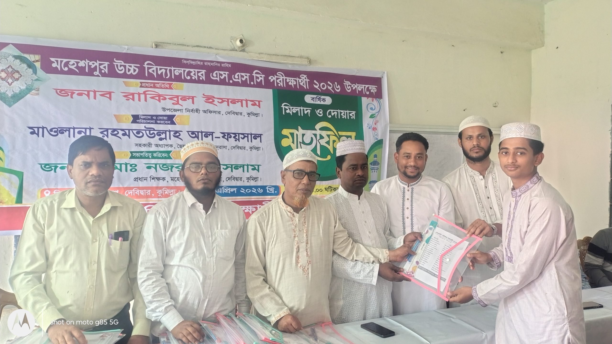 মহেশপুর উচ্চ বিদ্যালয়ে এসএসসি পরীক্ষার্থীদের বিদায় ও মিলাদ অনুষ্ঠিত, উপহার প্রদান