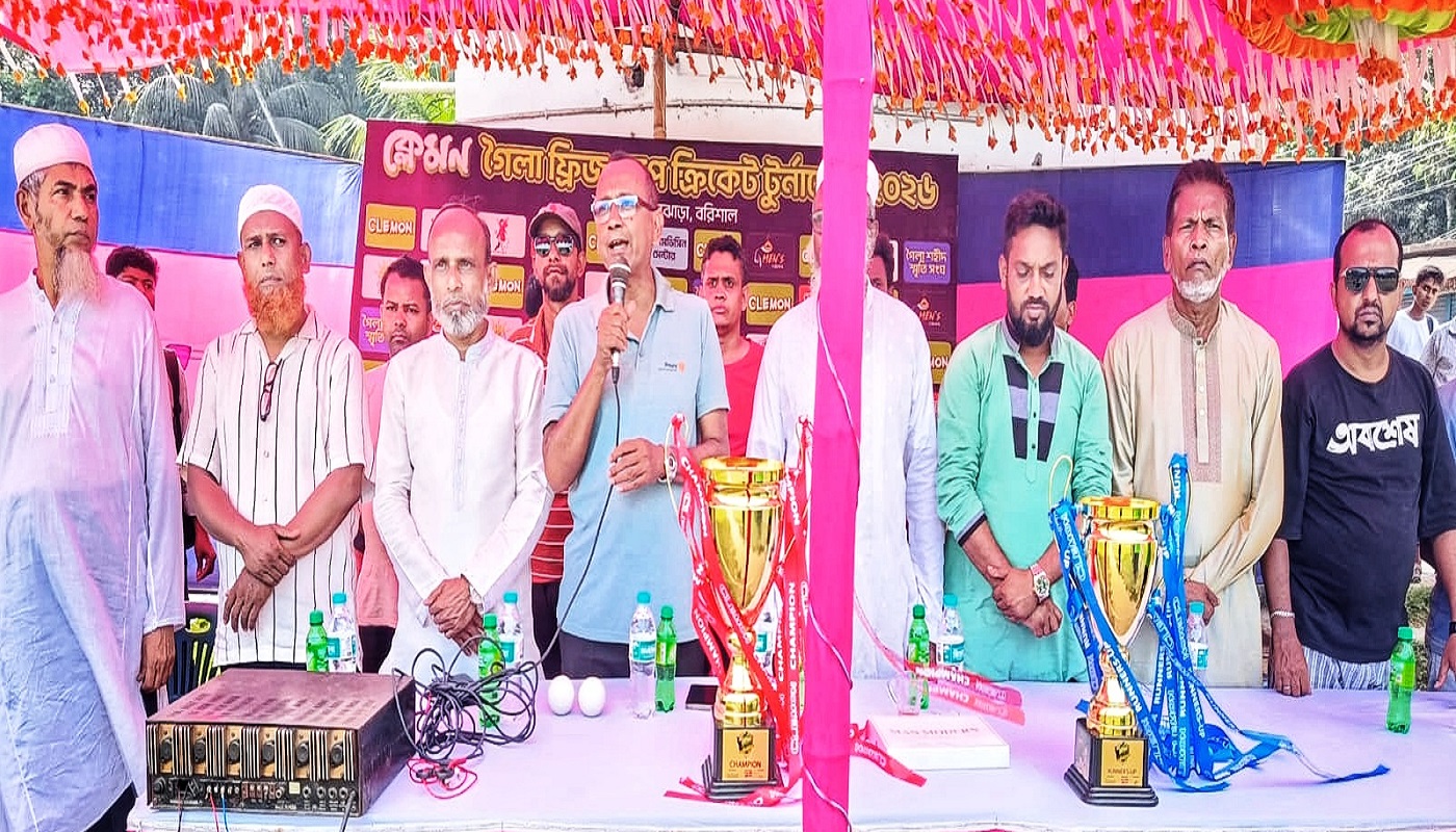 আগৈলঝাড়ায় ক্লেমন ফ্রিজ কাপ ক্রিকেট টুর্নামেন্টের উদ্বোধন