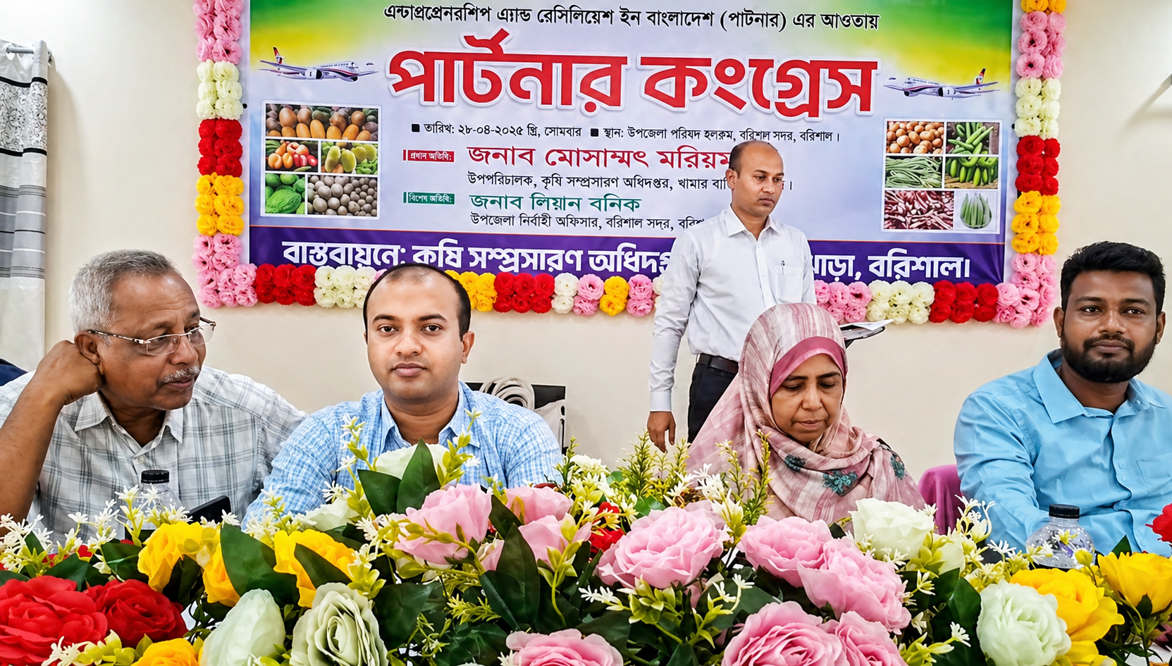 কৃষকের উন্নয়নের লক্ষ্যে, আগৈলঝাড়ায় পার্টনার কংগ্রেস অনুষ্ঠিত
