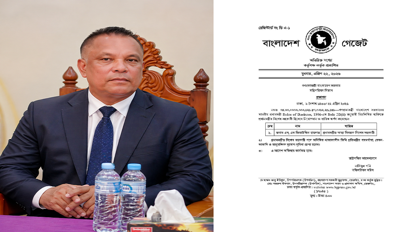 প্রধানমন্ত্রীর বিশেষ সহকারী পদে নিয়োগ পেলেন ঝালকাঠি ড: জিয়াউদ্দিন হায়দার