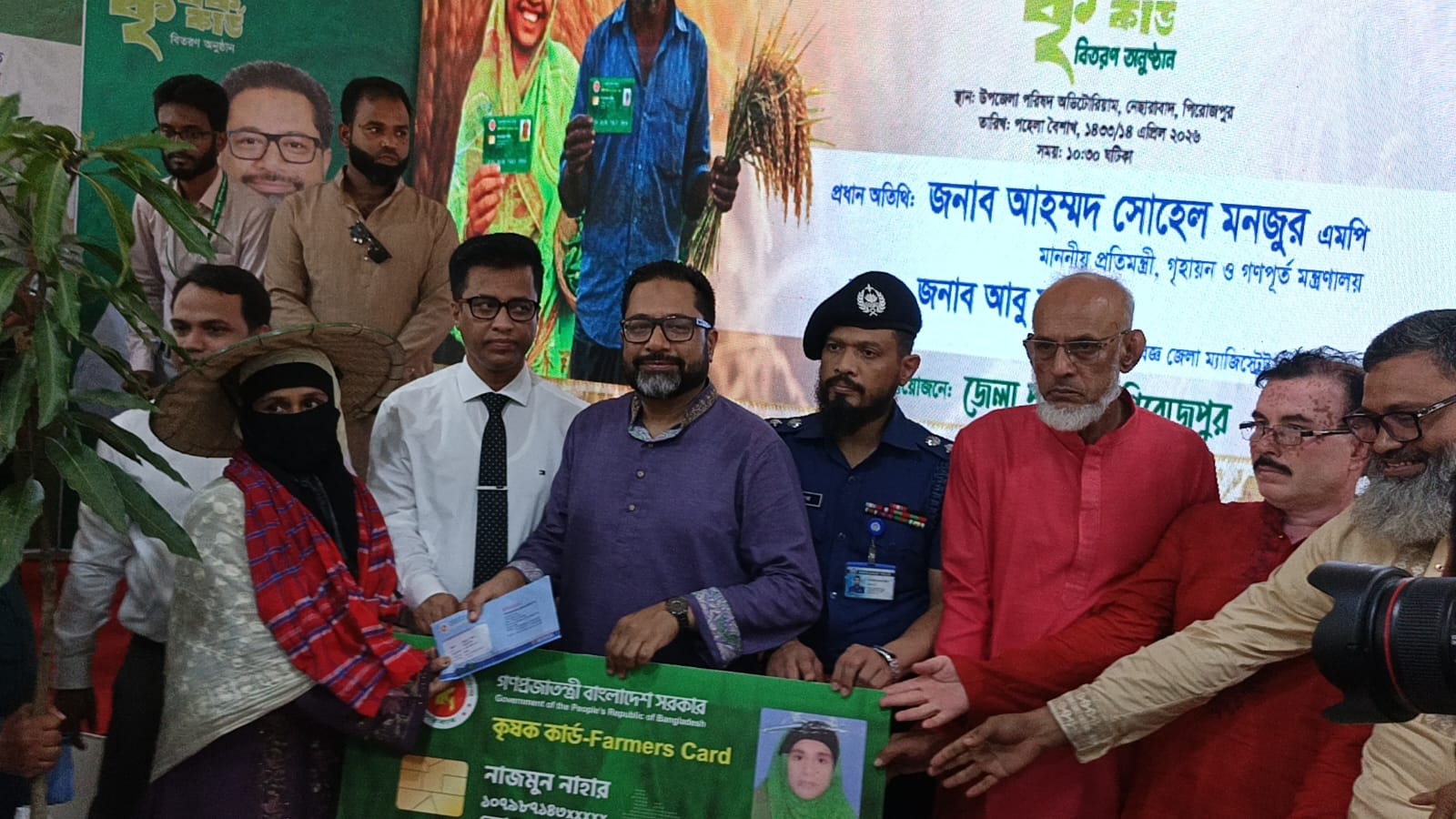 নেছারাবাদে প্রধানমন্ত্রীর কৃষকদের মাঝে ‘কৃষক কার্ড’ বিতরণ কার্যক্রমের উদ্বোধন অনুষ্ঠিত