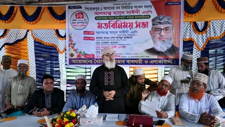 মাসুদ সাঈদীর সাথে নাজিরপুর ব্যবসায়ীদের মতবিনিময় সভা অনুষ্ঠিত
