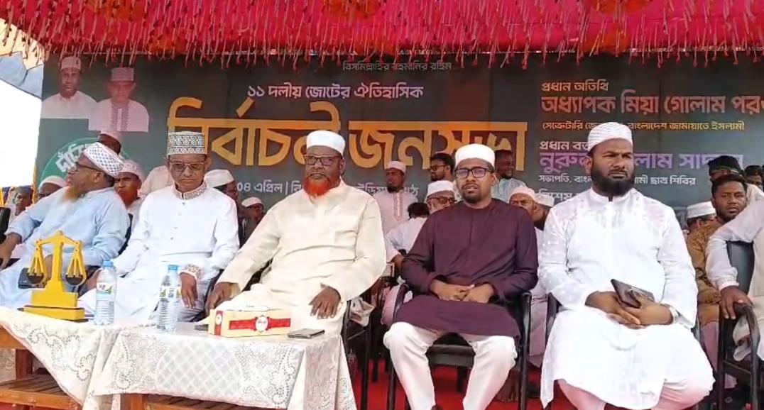 শেরপুর-৩ আসনে তীব্র নির্বাচনী লড়াই, ঝিনাইগাতীতে জামায়াতের বিশাল জনসভা