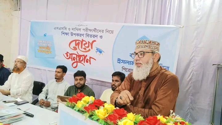 পিরোজপুরে ছাত্রশিবিরের আয়োজনে এসএসসি ও দাখিল পরীক্ষার্থীদের মাঝে শিক্ষা উপকরণ বিতরণ ও দোয়া অনুষ্ঠিত