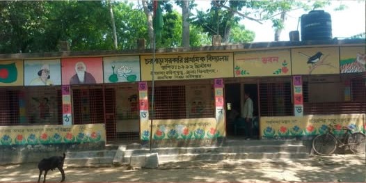 হরিণাকুন্ডু চরপাড়া সরকারি প্রাথমিক বিদ্যালয়ে দীর্ঘদিন ধরে নেই কোন শিক্ষার্থী