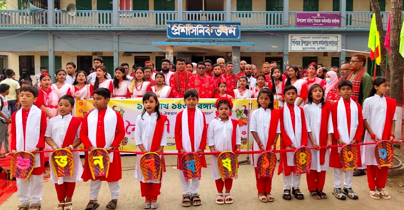 বর্ণাঢ্য আয়োজনে মুরাদনগরে বাংলা নববর্ষ উদযাপন
