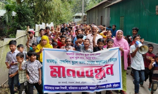 কুড়িগ্রামের রৌমারীতে বিদ্যালয়ে তালা, গাছতলায় চলছে ক্লাস