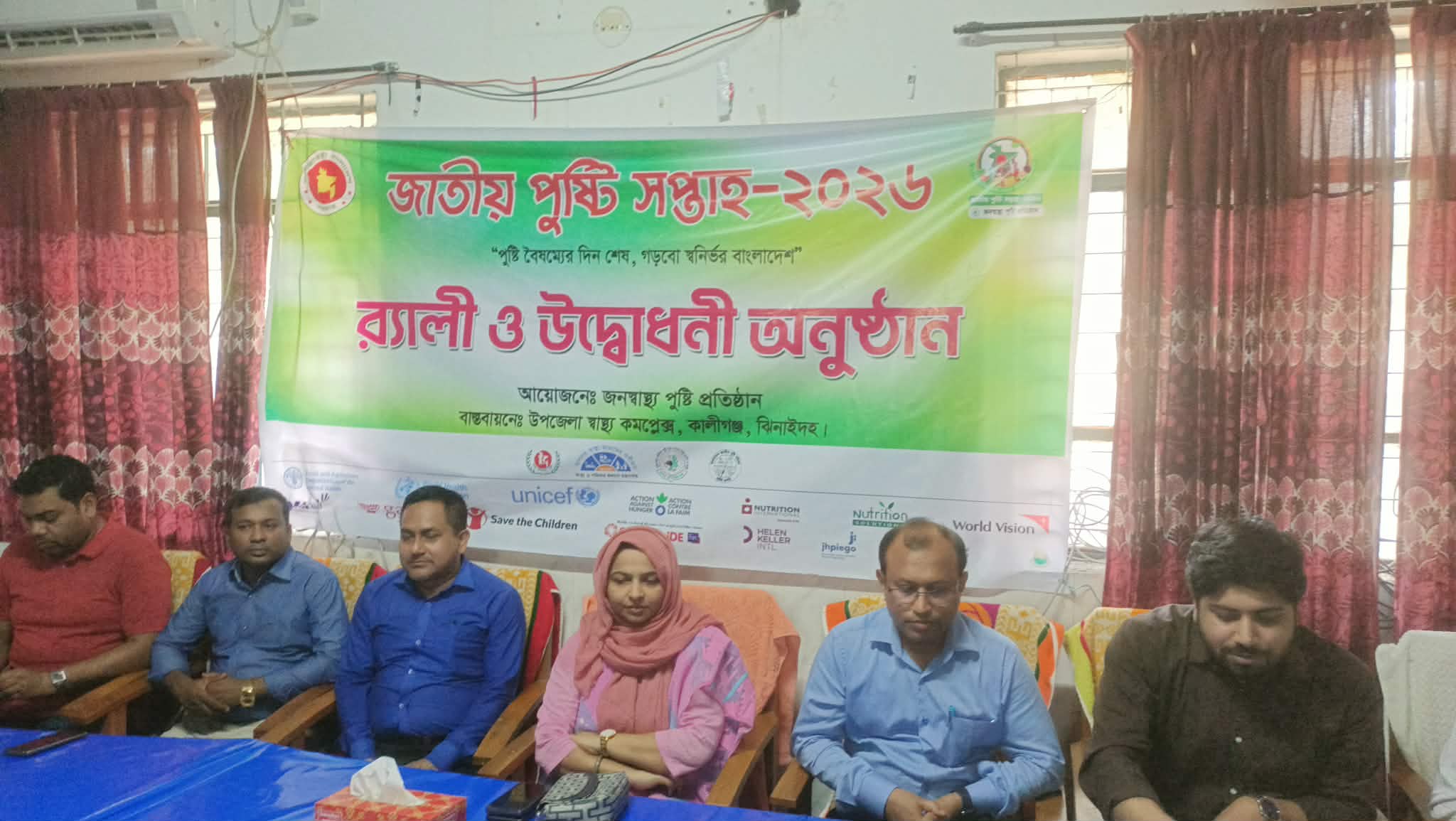 কালীগঞ্জে জাতীয় পুষ্টি সপ্তাহ উপলক্ষে র‌্যালী ও আলোচনা সভা