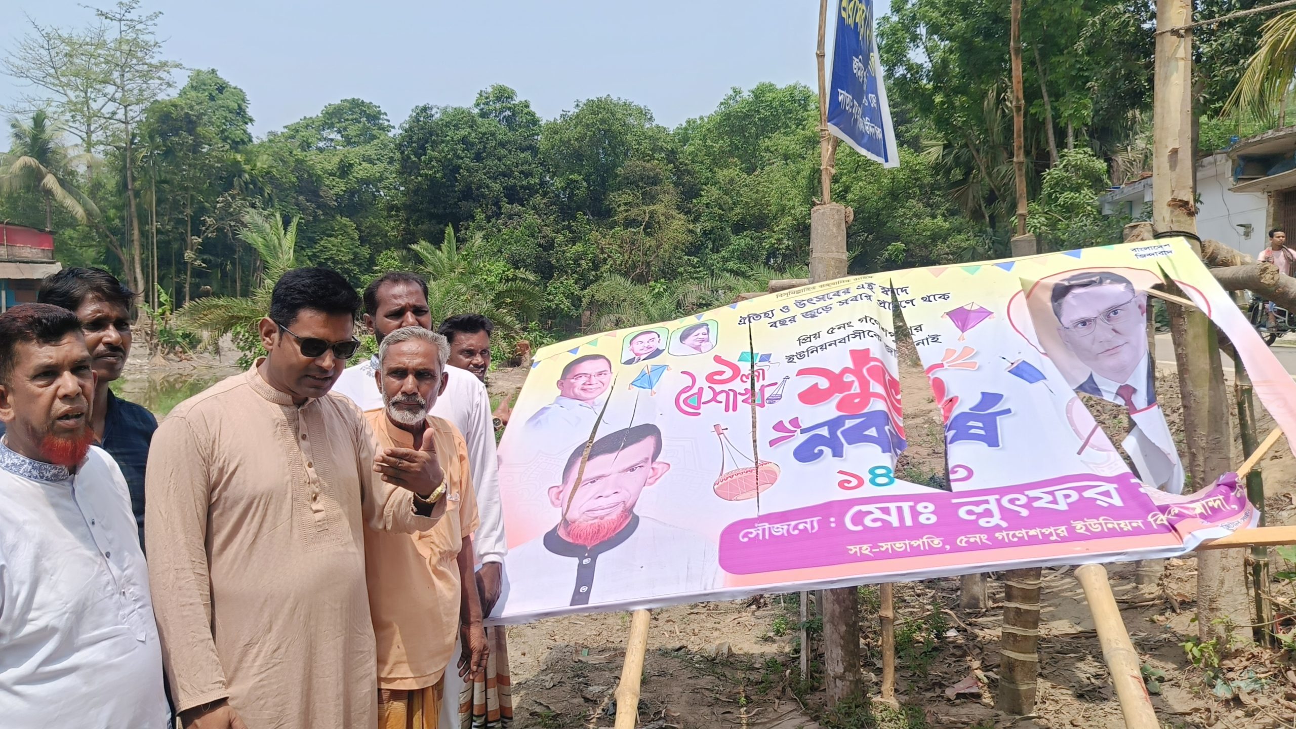 মান্দায় সংসদ সদস্যের ছবি সম্মলিত নববর্ষের শুভেচ্ছা ব্যানার ভাংচুরের অভিযোগ