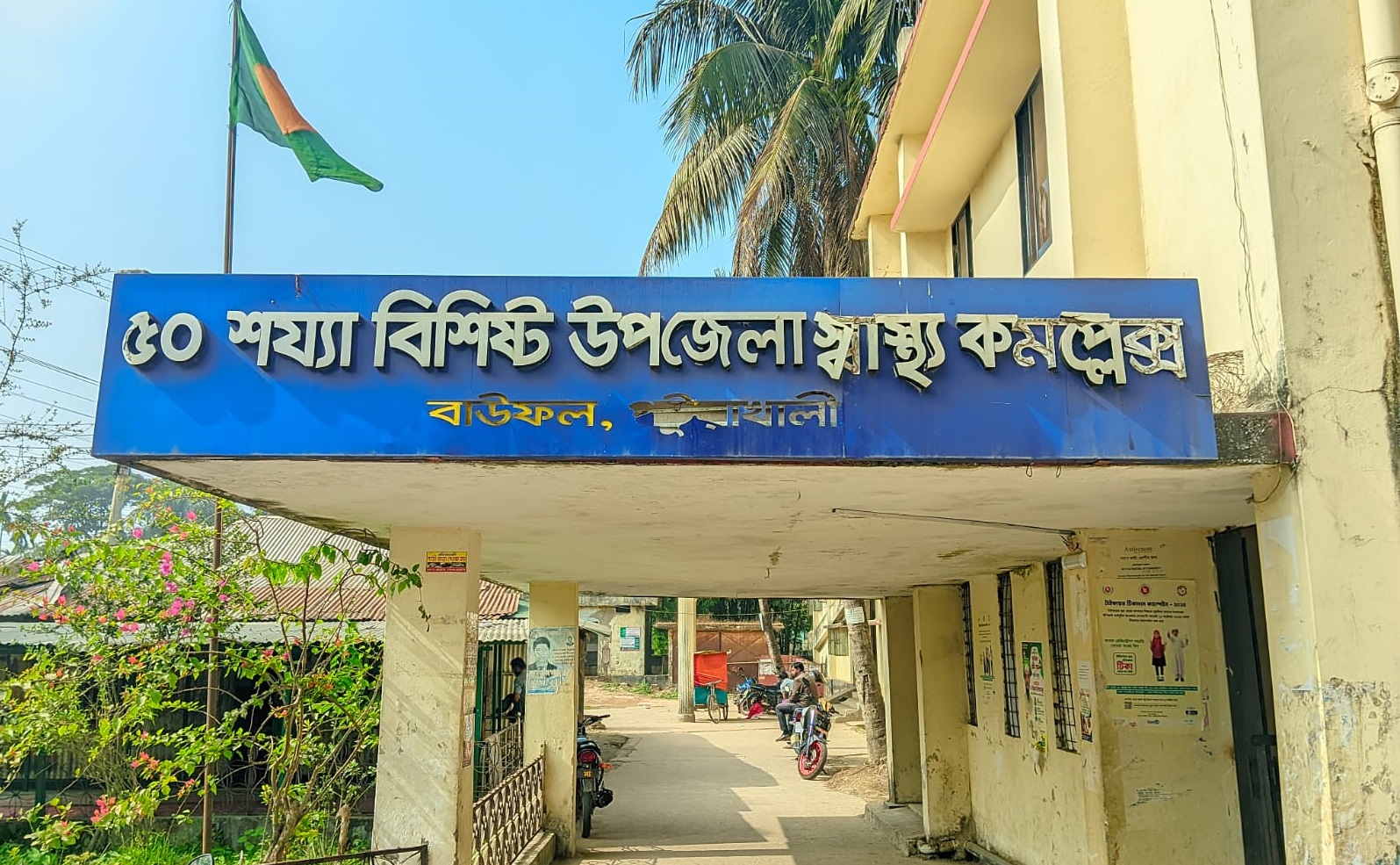 পটুয়াখালীর বাউফলে তরমুজ খেতের বিরোধে নিহত ১, আহত ৩