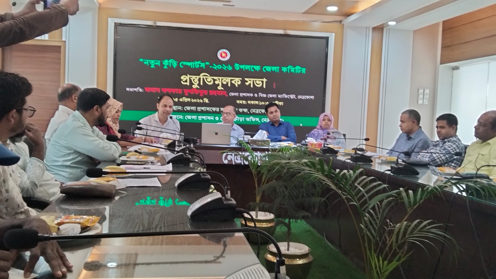 নেত্রকোনায় নতুন কুড়ি স্পোর্টস ২০২৬ আয়োজিত প্রস্তুতি মূলক সভা অনুষ্ঠিত