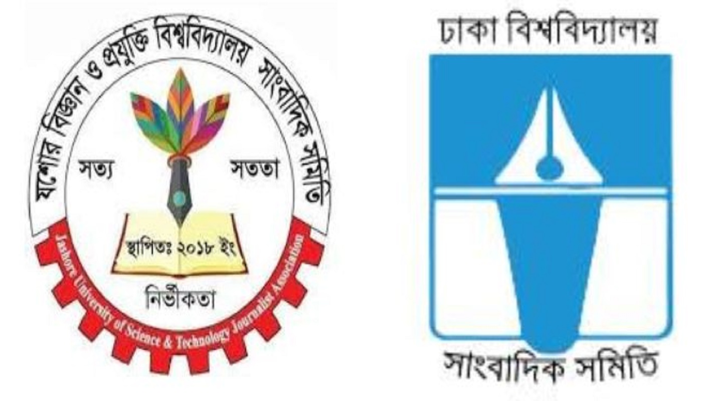 ঢাবিতে সাংবাদিকদের হামলা: জড়িতদের শাস্তির দাবি যবিপ্রবি সাংবাদিক সমিতির