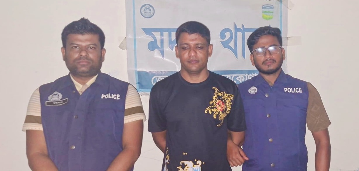 মদনে ডাকাতি মামলার এজাহারভুক্ত আসামি আরিফ গ্রেফতার