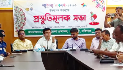 বাংলা নববর্ষ উদযাপন উপলক্ষে গৌরনদীতে প্রস্তুতিমুলক সভা