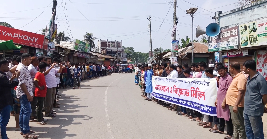 কমলনগরে বাজারের চুরি ঠেকাতে ব্যবসায়িদের মানববন্ধন