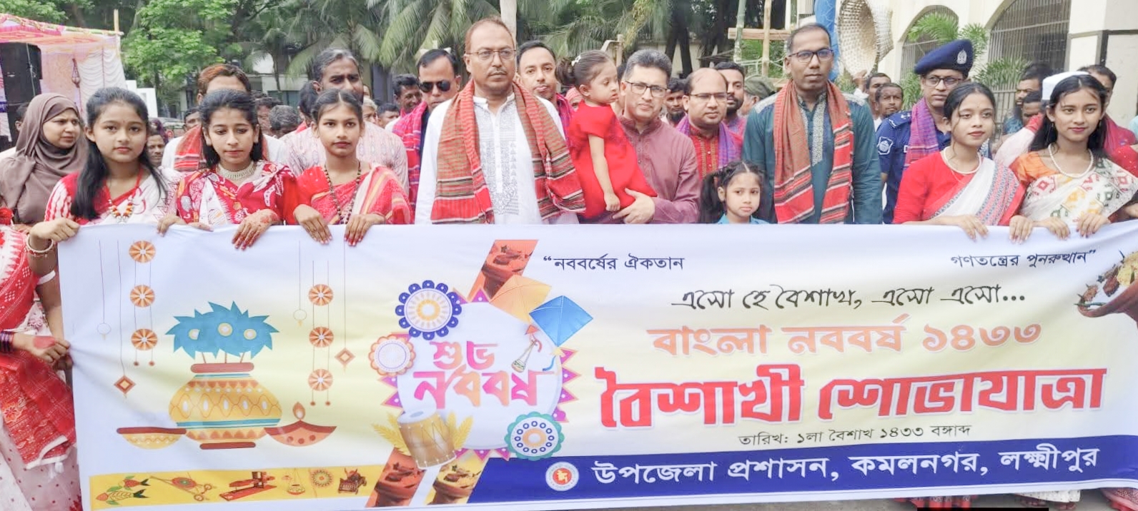কমলনগরে বর্ণিল আয়োজনে বাংলা বর্ষবরণ উদযাপন