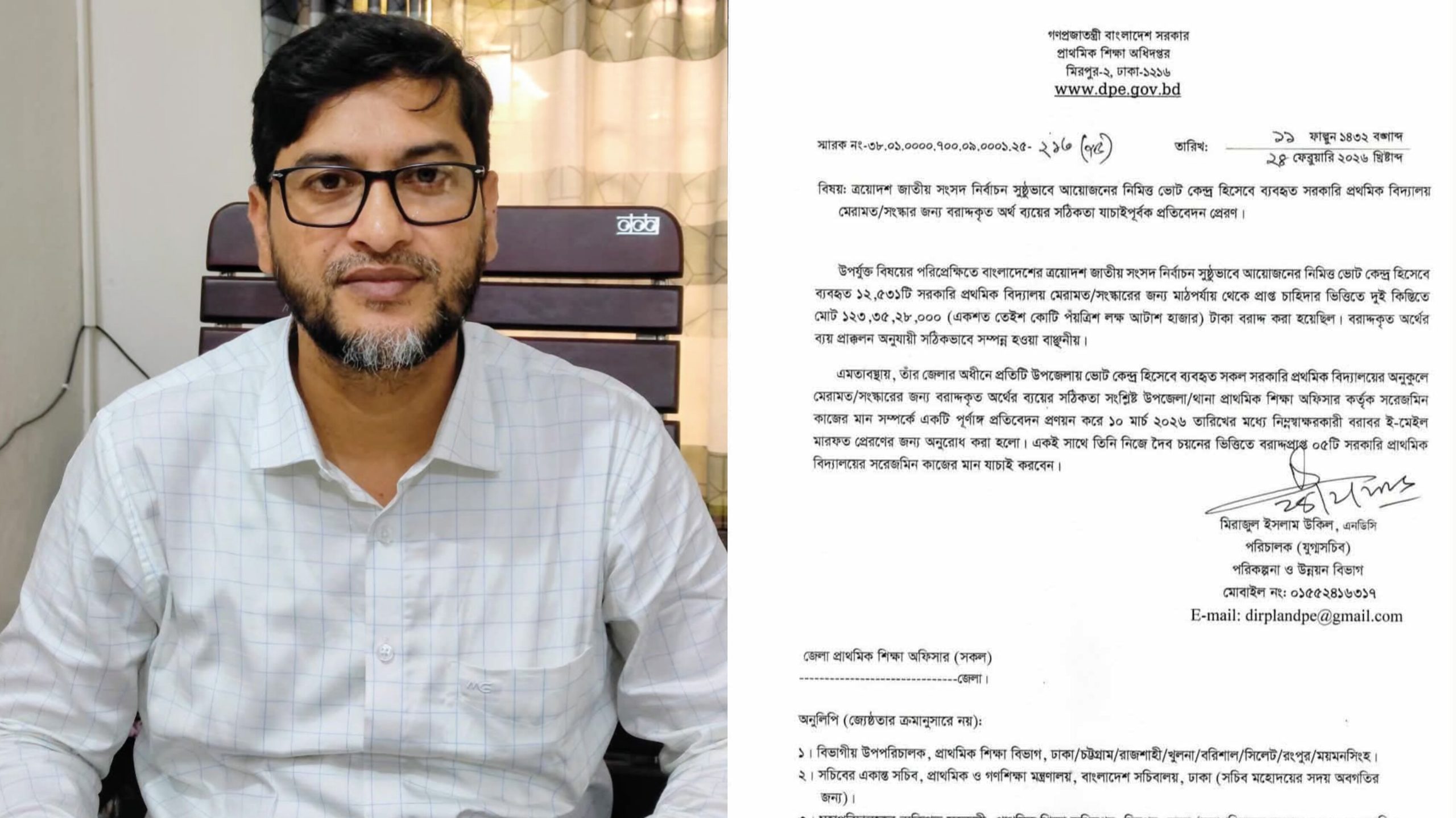 কোন নিয়মনীতির তোয়াক্কা না করে অনিয়মকেই নিয়মে পরিনত করছেন মাদারীপুর উপজেলা শিক্ষা অফিসার
