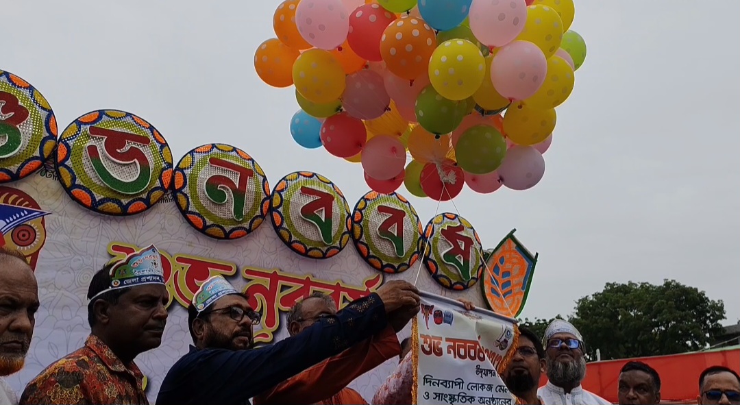 নেত্রকোনায় নানা আয়োজনে পহেলা বৈশাখ উদযাপিত