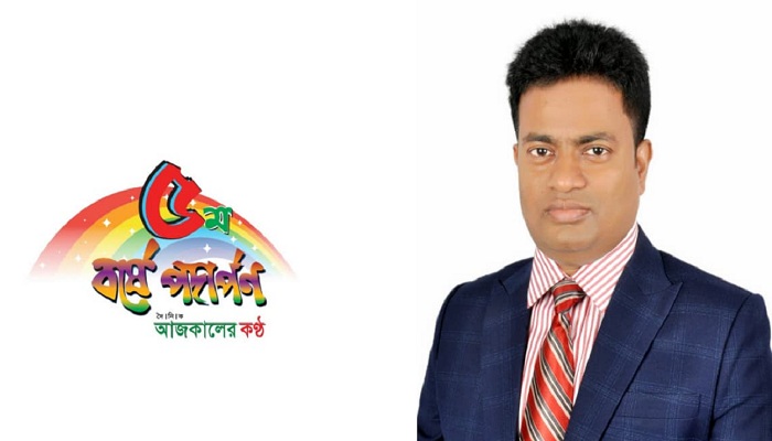প্রতিষ্ঠার পঞ্চম বর্ষে দৈনিক আজকালের কণ্ঠ