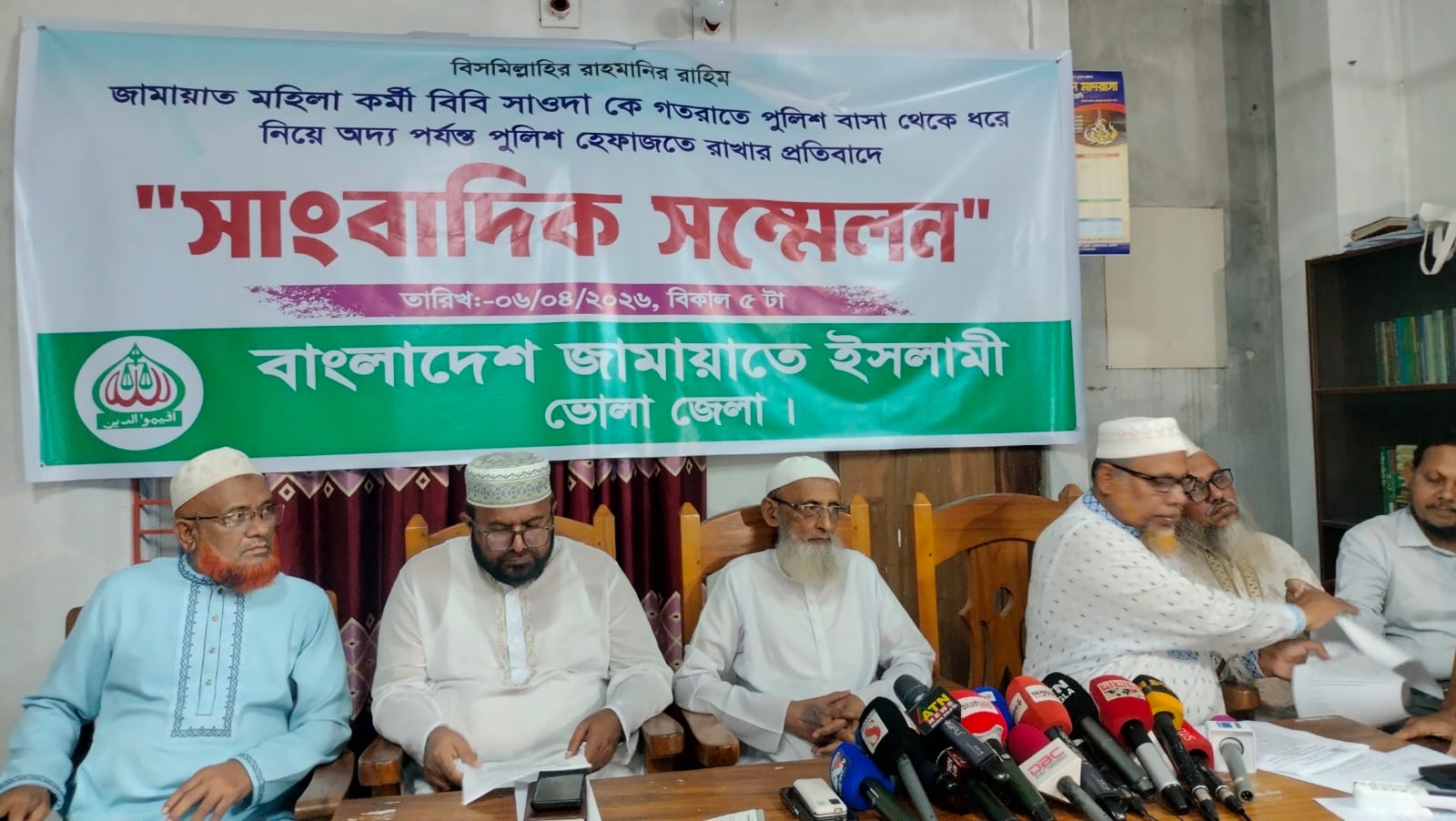 ভোলায় জামায়াতের মহিলা কর্মী গ্রেফতার: মুক্তির দাবিতে সংবাদ সম্মেলন