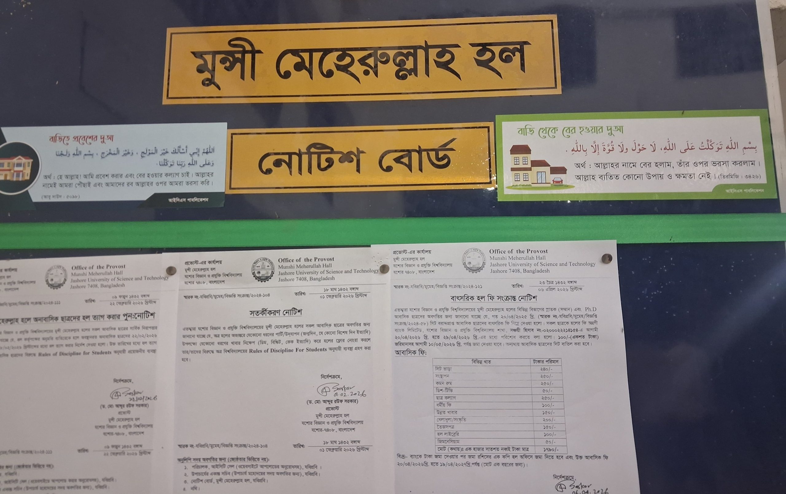 রাজনীতিমুক্ত ক্যাম্পাসে শিবিরের প্রকাশনার স্টিকার