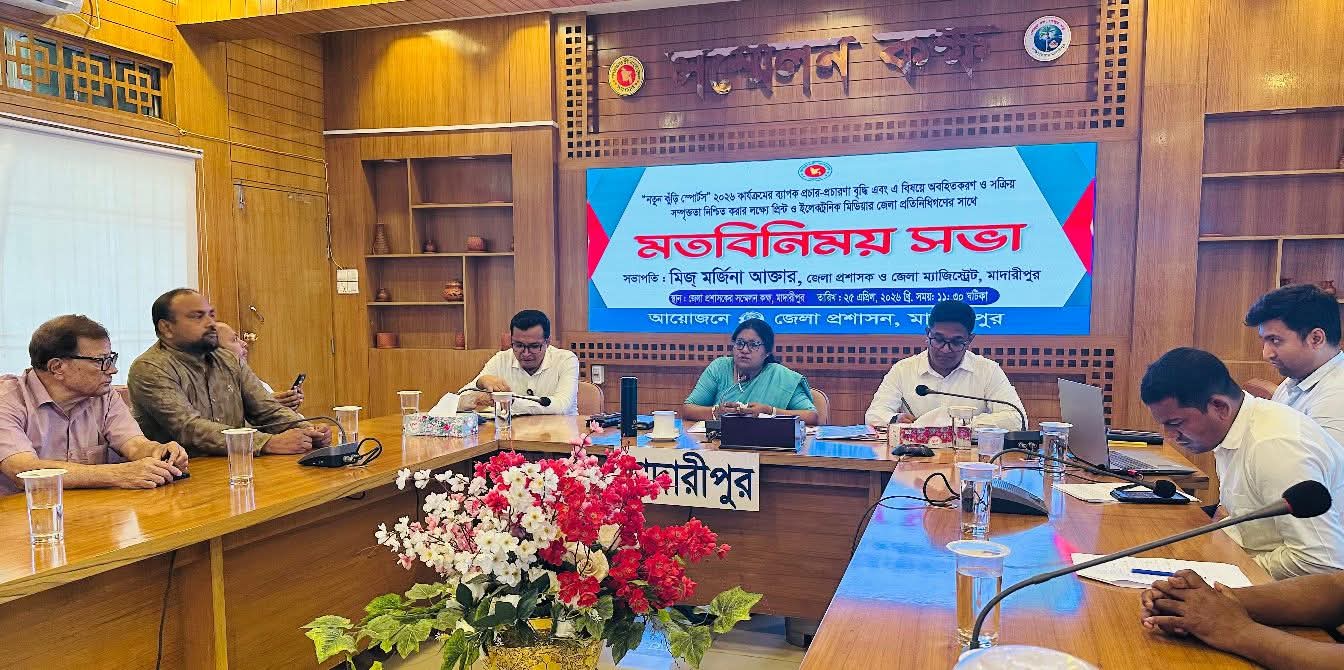 মাদারীপুরে নতুন কুঁড়ি স্পোর্টস কার্যক্রমের প্রচার-প্রচারণা বৃদ্ধির লক্ষে মতবিনিময়
