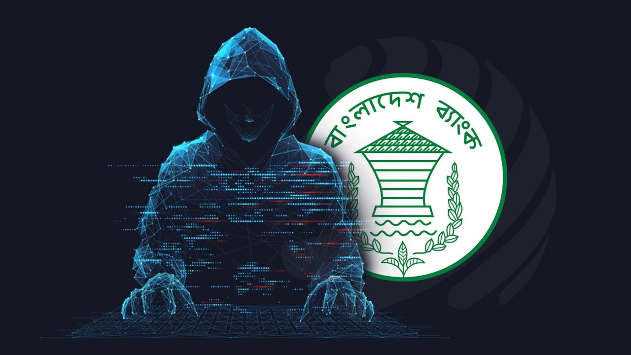 রিজার্ভ চুরির তদন্ত প্রতিবেদন দাখিলের সময় ফের পেছাল