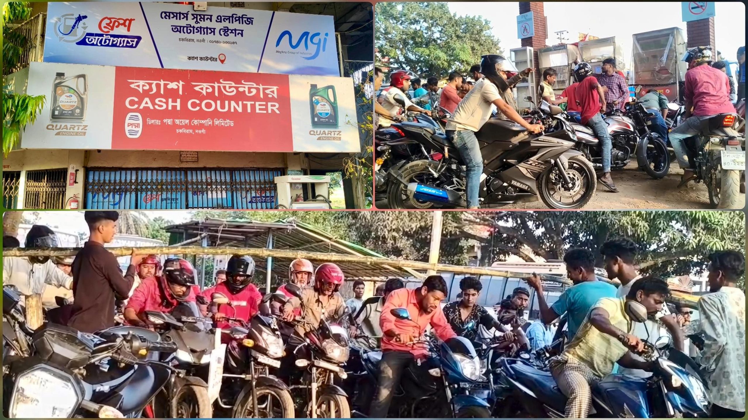 নওগাঁয় সাংবাদিকদের দেখে মাইকে ঘোষণা দিয়ে তেল দেওয়া বন্ধ করলেন সুমন ফিলিংস