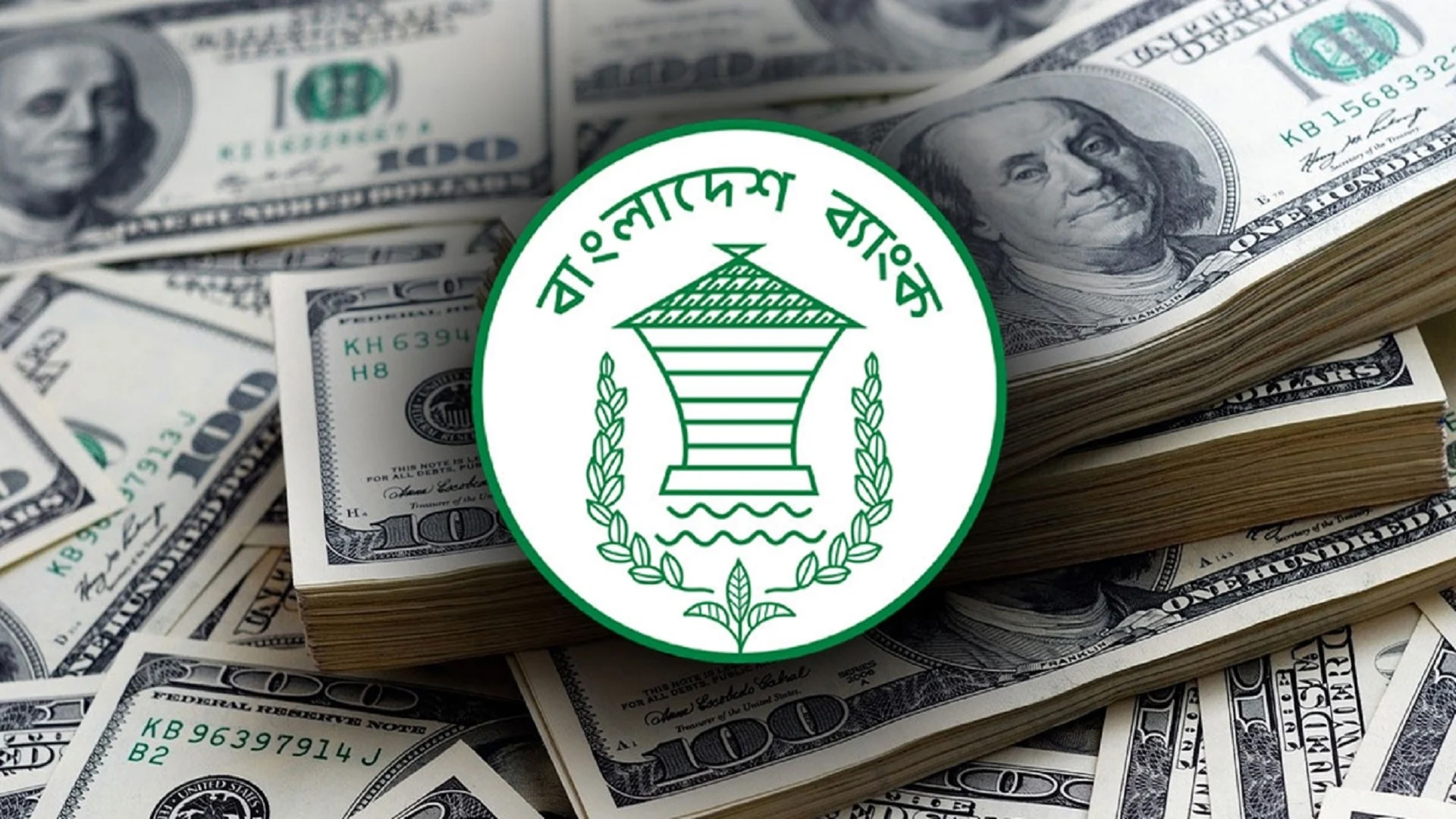 ঈদের আগে দেশের রিজার্ভে সুখবর