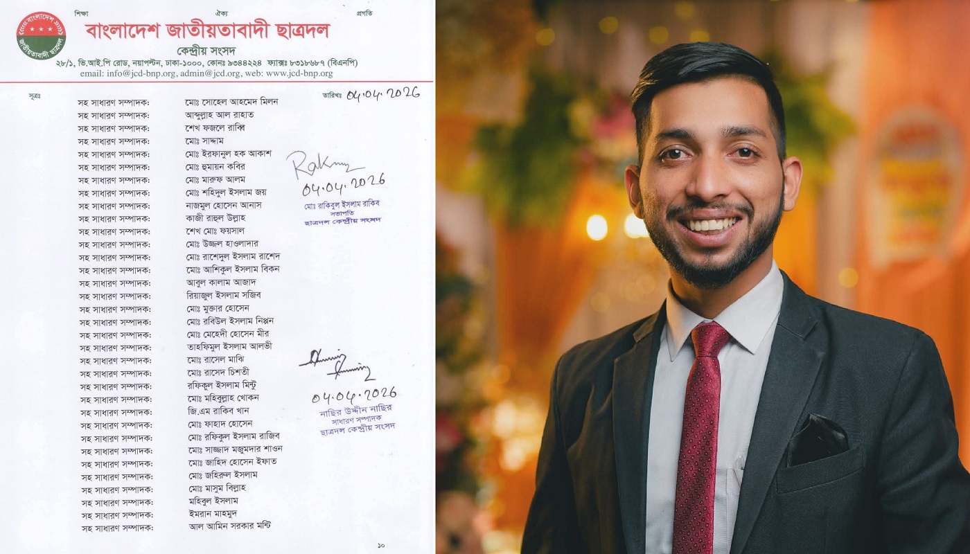 ঢাকা মহানগর দক্ষিণ ছাত্রদলের পূর্ণাঙ্গ কমিটি ঘোষণা: সহ-সাধারণ সম্পাদক হলেন হুমায়ুন কবির