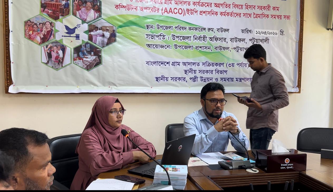 গ্রাম আদালতকে আরও কার্যকর করার তাগিদ ইউএনও’র