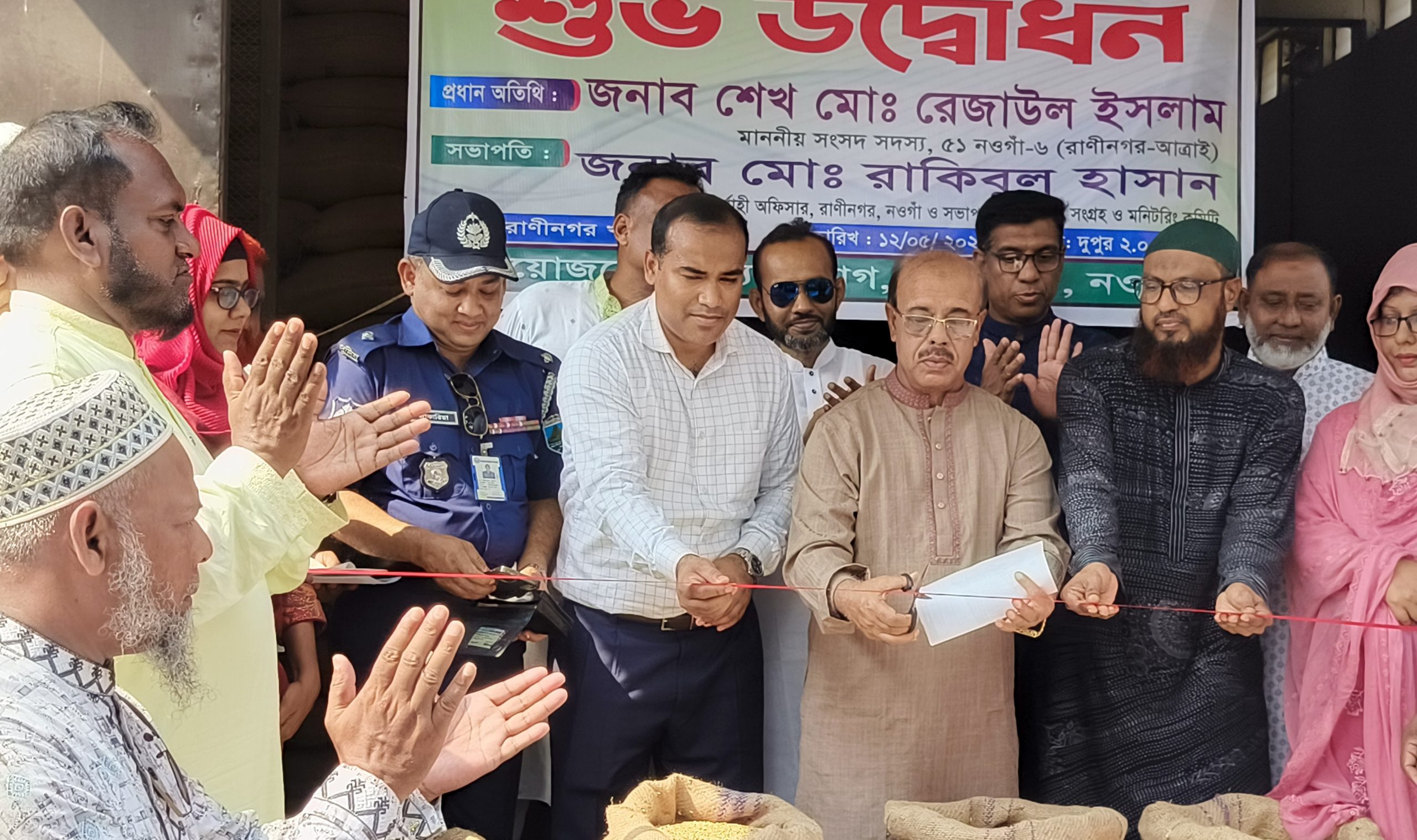 অভ্যন্তরীণ বোরো ধান ও চাল সংগ্রহ অভিযানের শুভ উদ্বোধন