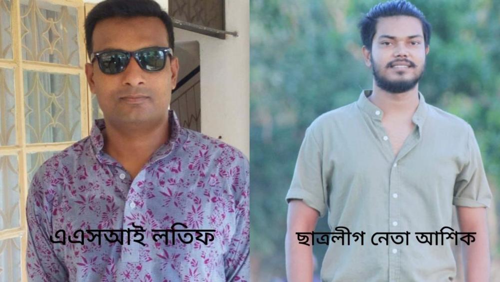 নিষিদ্ধ সংগঠন ছাত্রলীগ কর্মীকে গ্রেফতার করায় পুলিশকে হুমকি সম্পাদক আশিকের