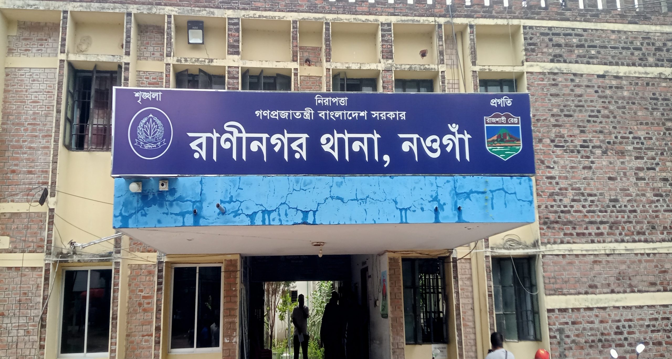 রাণীনগরে ঈদুল আযহাকে সামনে রেখে গ্রামগঞ্জে বাড়ছে মাদক ও চুরির উপদ্রব