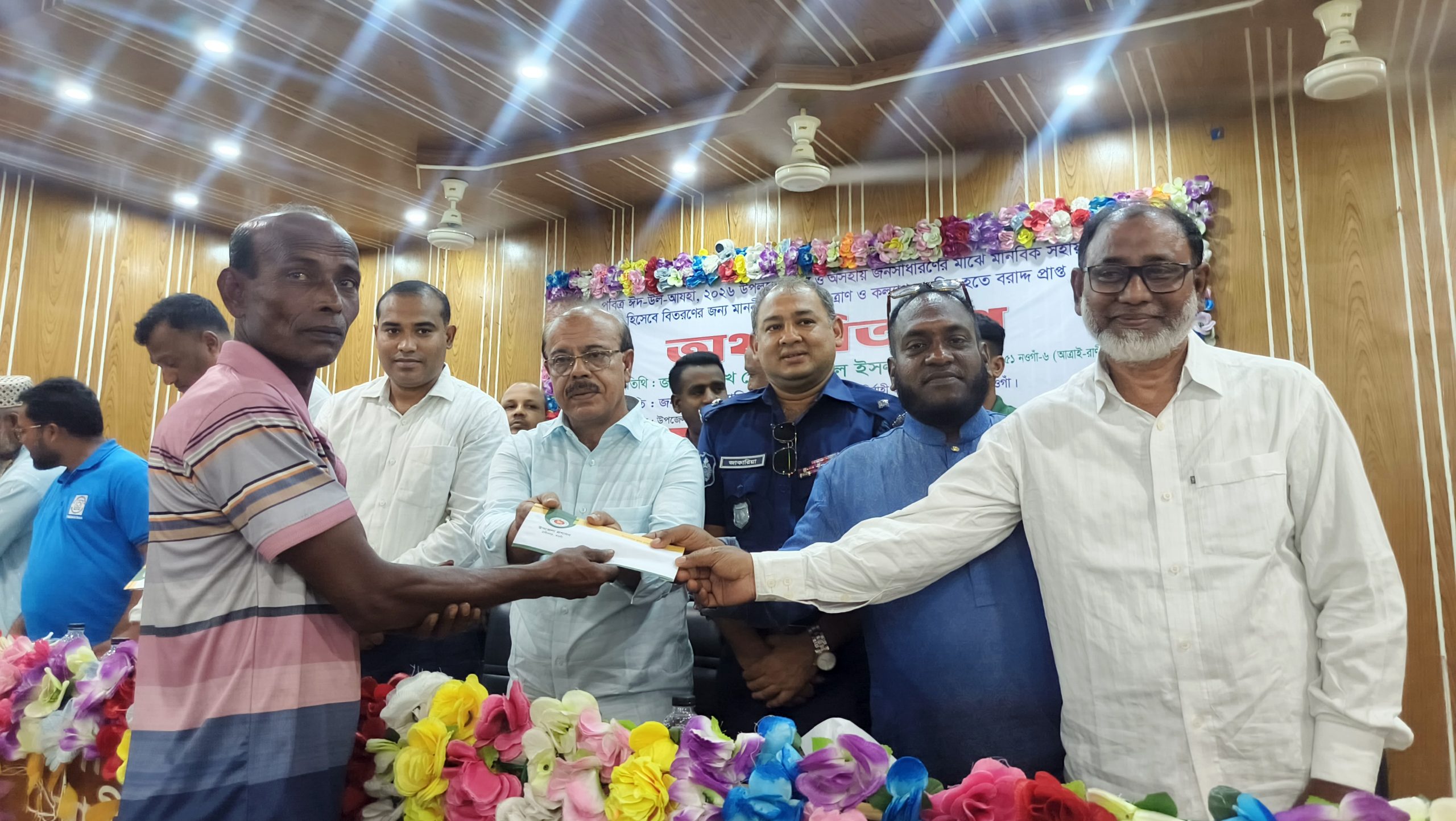 রাণীনগরে ঈদ-উল-আযহা উপলক্ষে প্রধানমন্ত্রীর ত্রাণ তহবিলের অর্থ বিতরণ