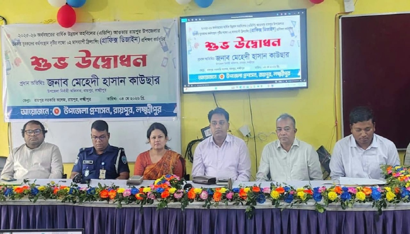 রায়পুরে বেকার তরুণদের জন্য ফ্রিল্যান্সিং প্রশিক্ষণ শুরু