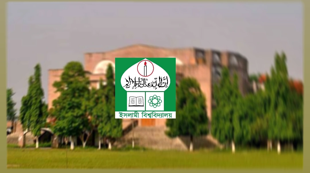 ৭ জুন থেকে গুচ্ছভুক্ত ইবিতে স্নাতক প্রথম বর্ষের ভর্তি কার্যক্রম শুরু