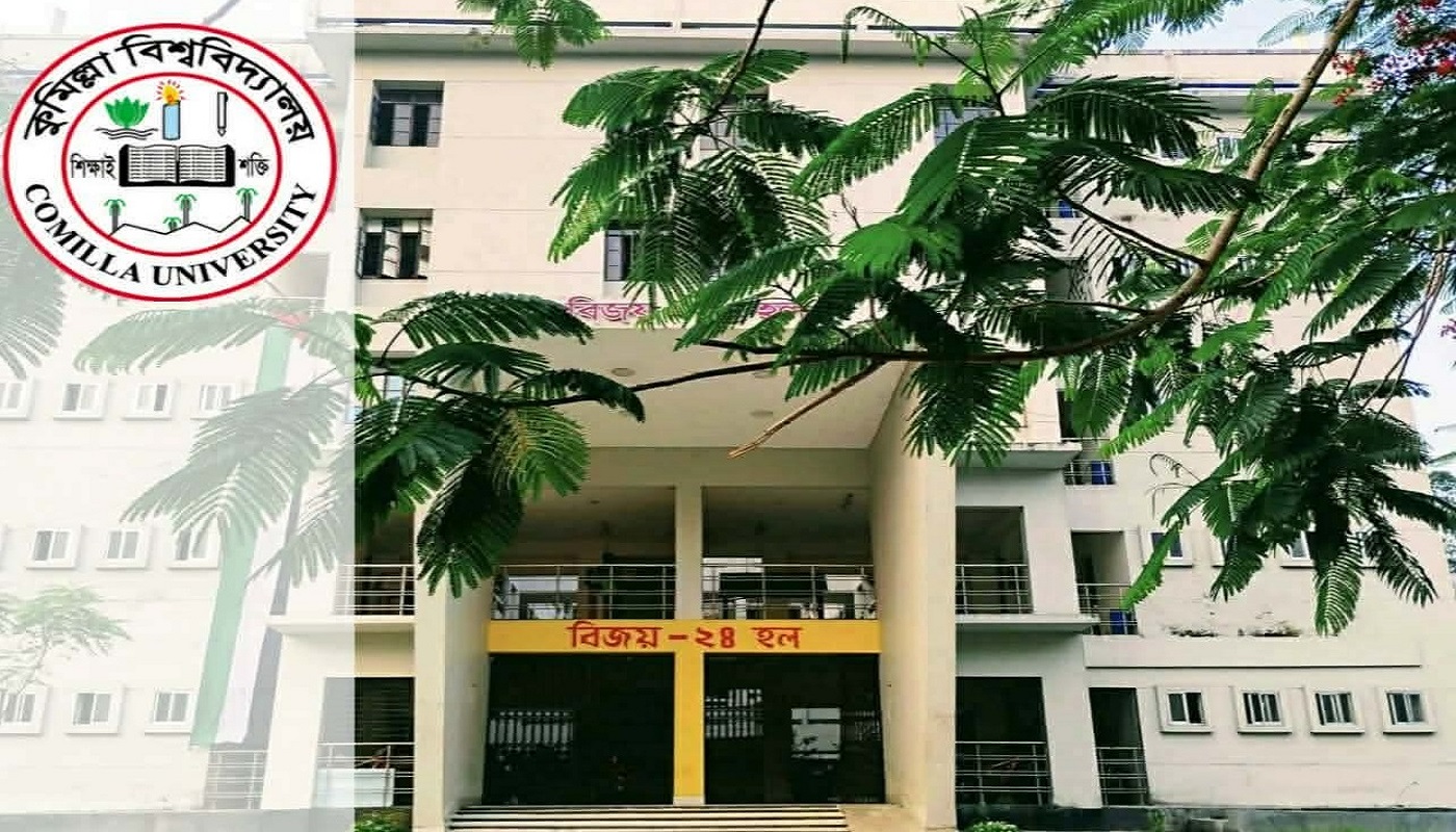 ঈদে কুবির বিজয়-২৪ হলে বিশেষ খাবারের আয়োজন