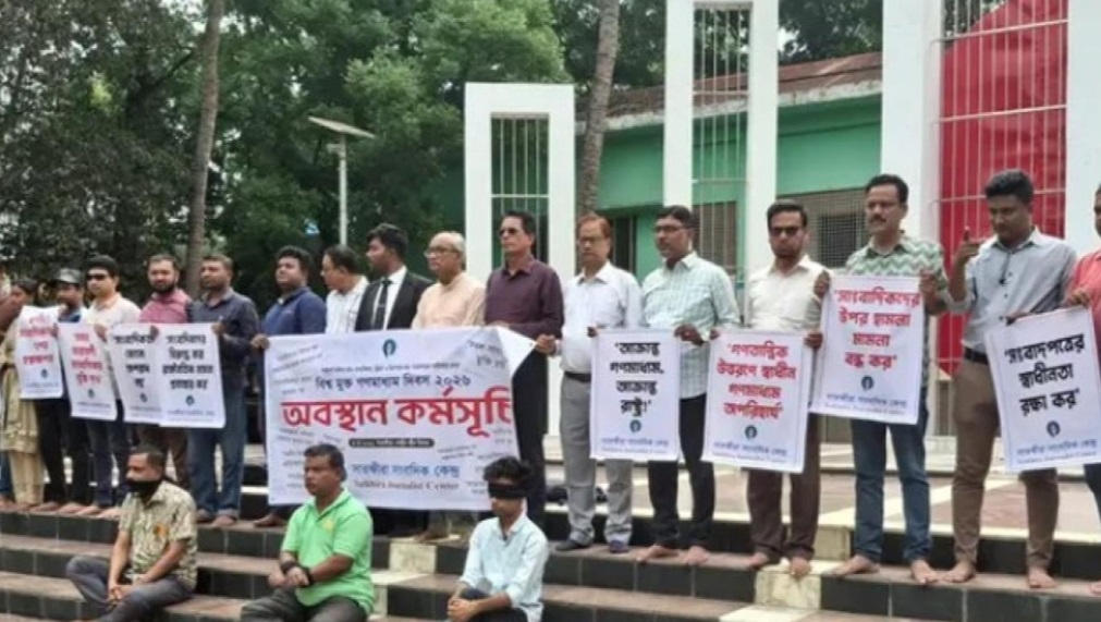 সাতক্ষীরায় বিশ্ব গণমাধ্যম দিবসে অবস্থান কর্মসূচি পালন, কারা বন্দী সাংবাদিকদের নিঃশর্ত মুক্তি দাবী