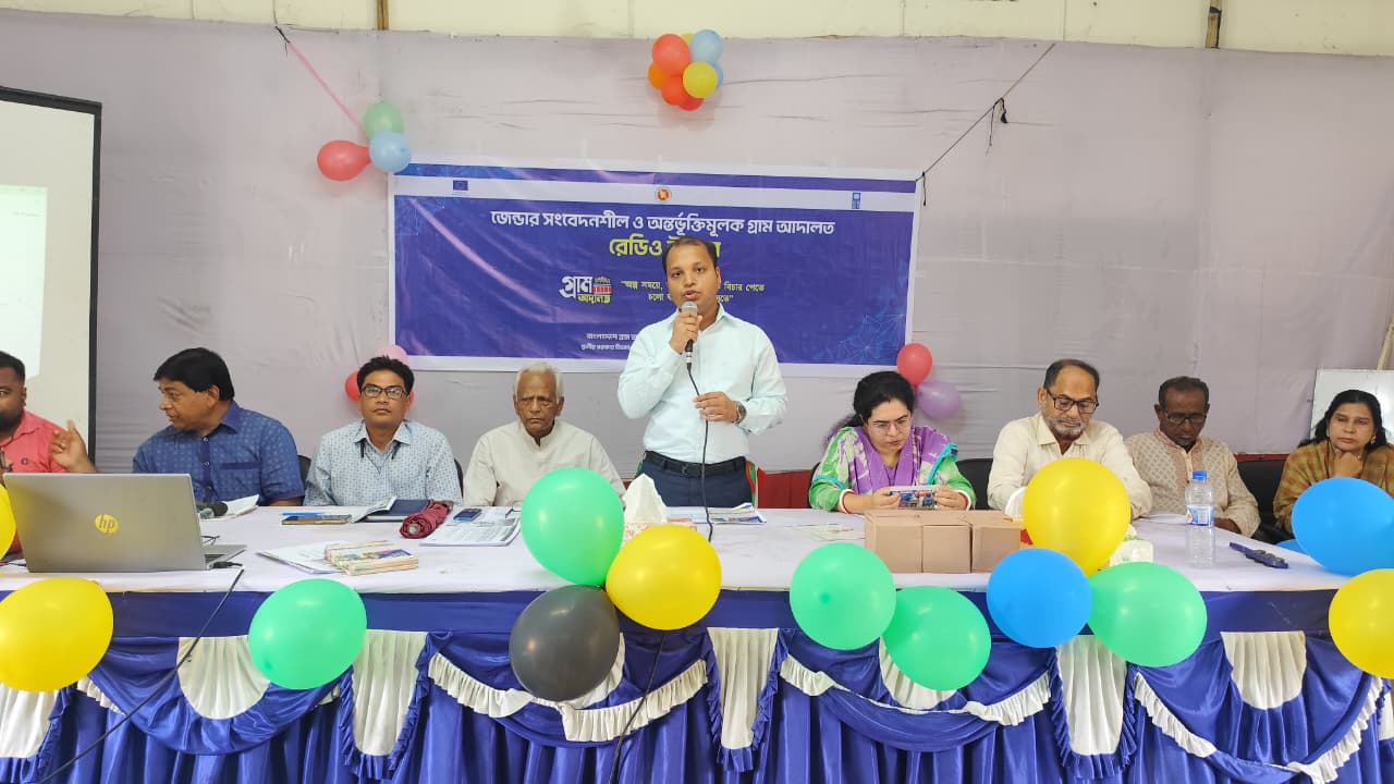 সাতক্ষীরায় জেন্ডার সংবেদনশীল ও অন্তর্ভুক্তিমূলক গ্রাম আদালত রেডিও উৎসব