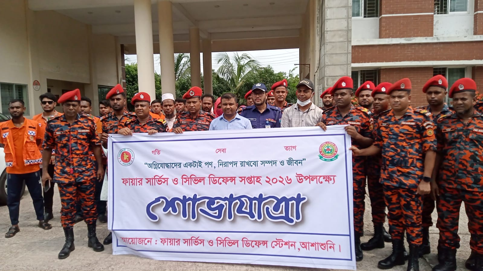 আশাশুনিতে ফায়ার সার্ভিস ও সিভিল ডিফেন্স সপ্তাহ উদ্বোধন