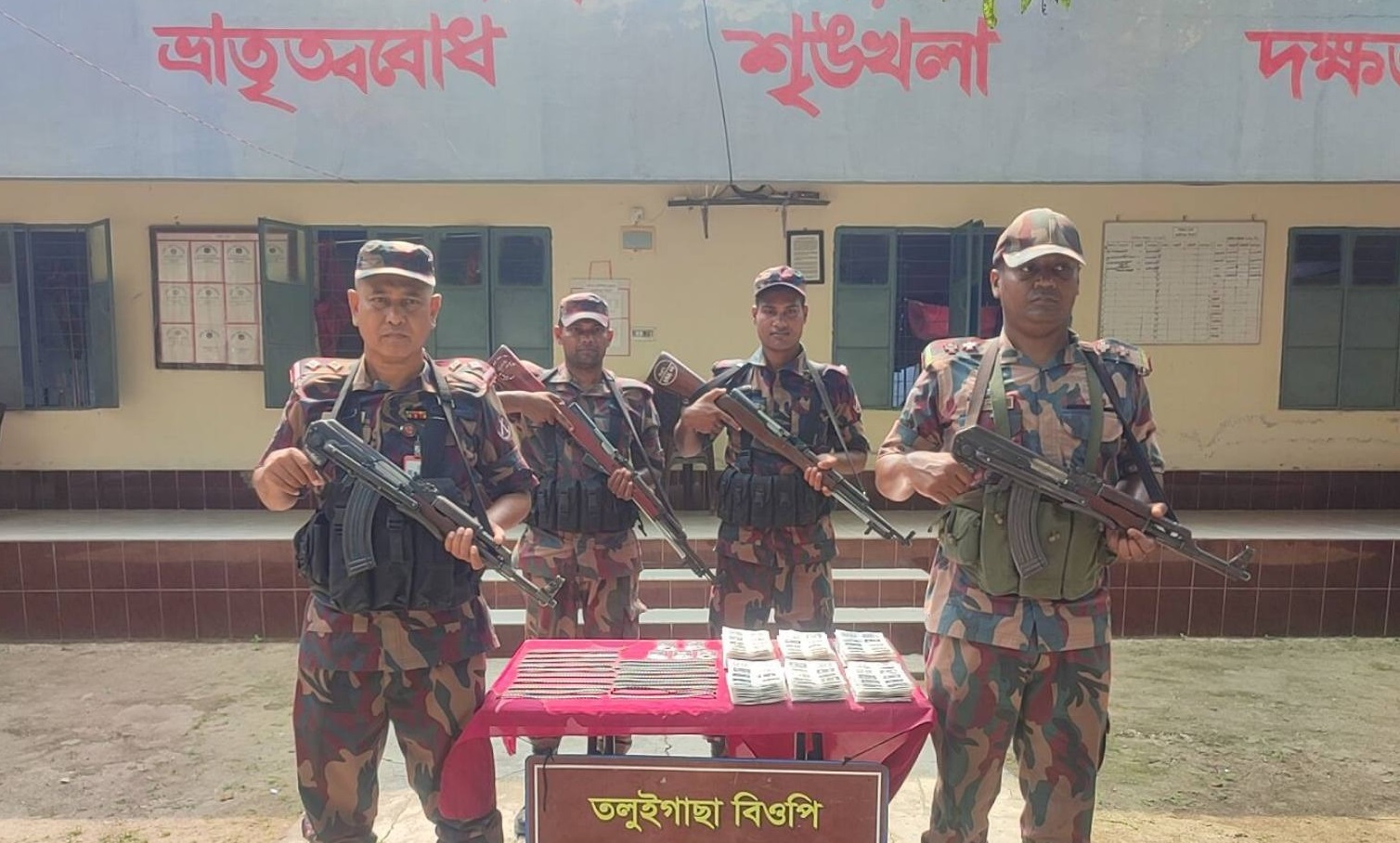সীমান্তে চোরাচালান বিরোধী অভিযানে চোরাচালানী মালামাল জব্দ