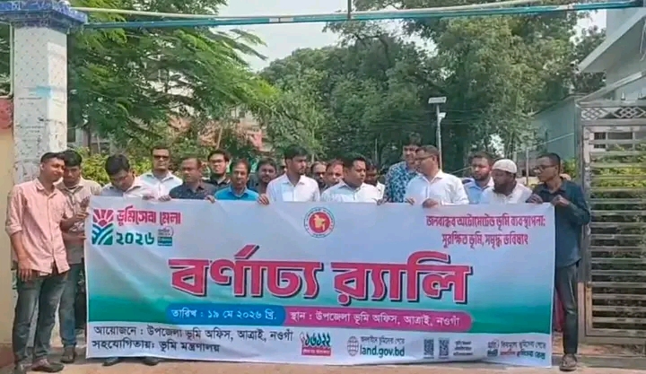 আত্রাইয়ে ভূমি সেবা মেলা-২০২৬ উদ্বোধন
