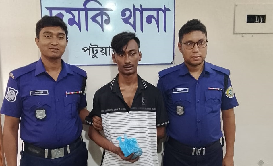 দুমকিতে পুলিশের অভিযানে গাঁজাসহ যুবক গ্রেফতার