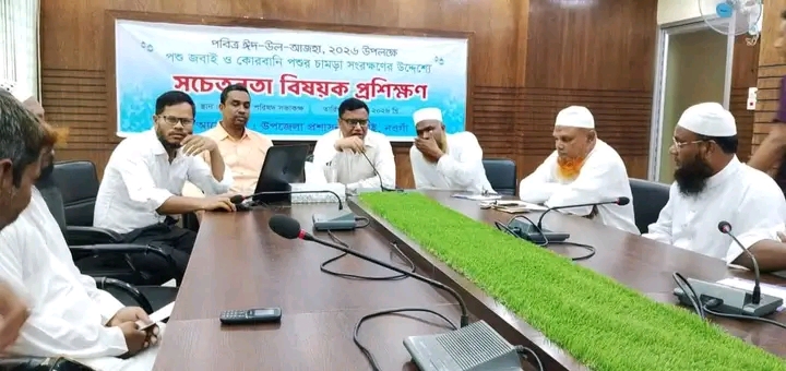 আত্রাইয়ে কোরবানির পশু জবাই ও চামড়া সংরক্ষণে সচেতনতামূলক প্রশিক্ষণ