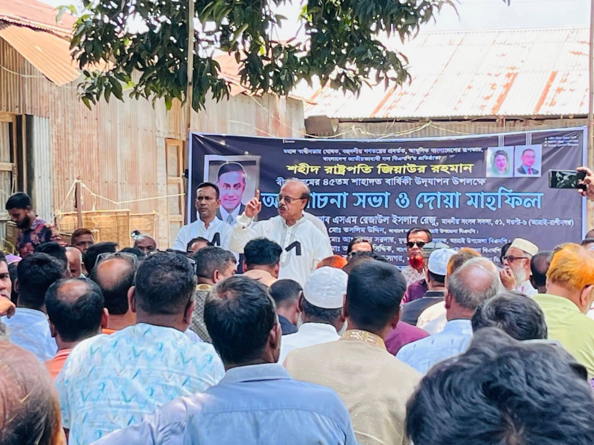 আত্রাইয়ে শহীদ প্রেসিডেন্ট  জিয়াউর রহমানের শাহাদাৎ বার্ষিকীতে আলোচনা সভা ও দোয়া মাহফিল অনুষ্ঠিত