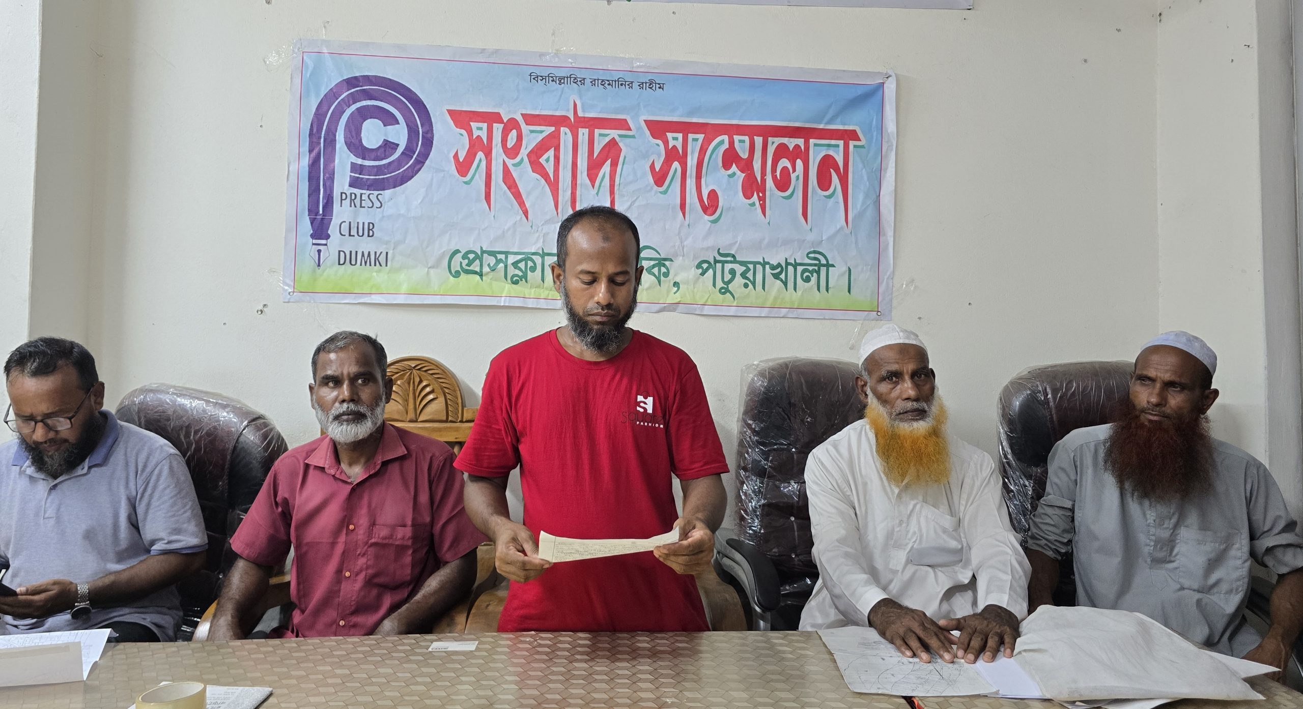 দুমকিতে নকশা বহির্ভূত খাল খননের অভিযোগে সংবাদ সম্মেলন