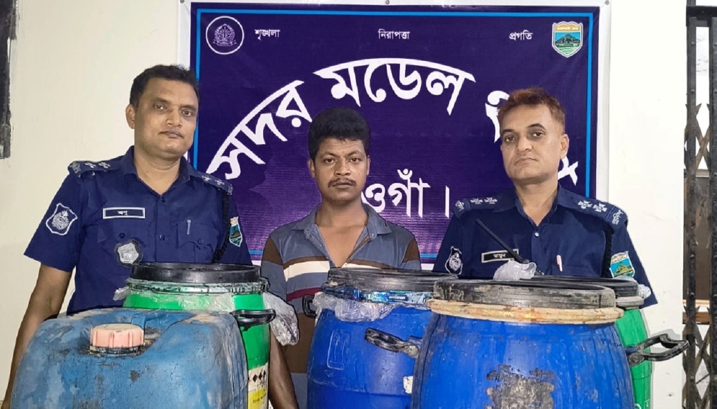 নওগাঁয় ২৫০ লিটার চোলাই মদসহ কারবারি গ্রেফতার