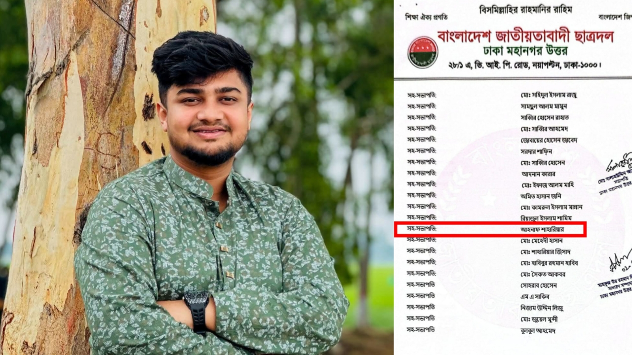 ঢাকা পলিটেকনিক ইনস্টিটিউট ছাত্রদলের সহ-সভাপতি হলেন নওগাঁর আহনাফ শাহরিয়ার